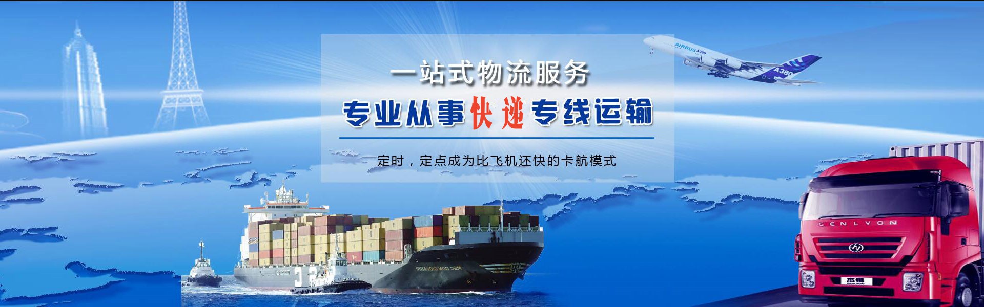 蒙城到加拿大物流公司-蒙城至加拿大物流专线-蒙城空运到加拿大-优时通物流有限公司